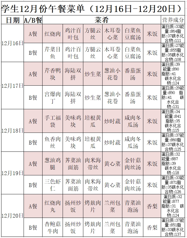 1216 菜单.png