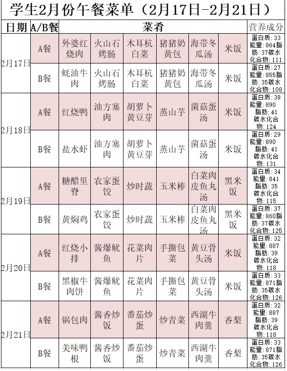 学生菜单.png