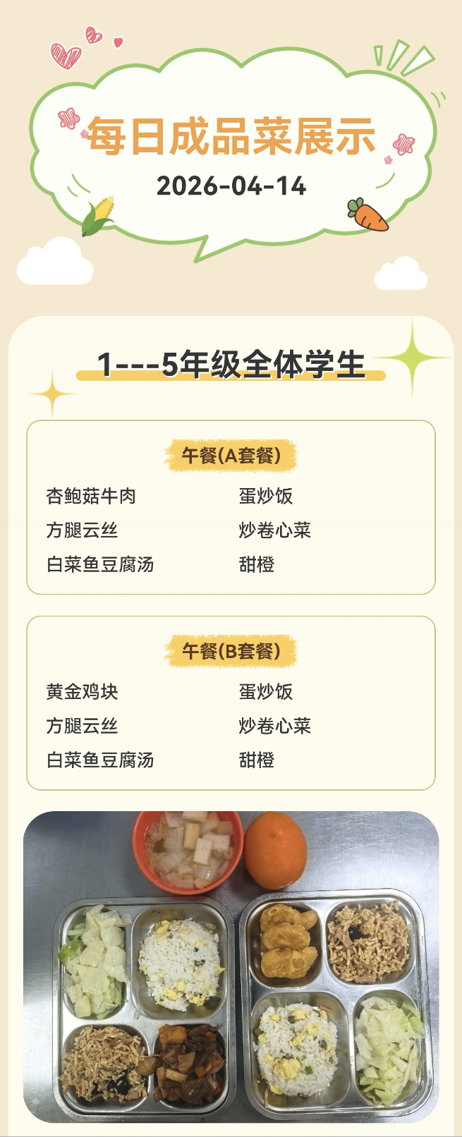 微信图片_2026-04-14_104222_523.png