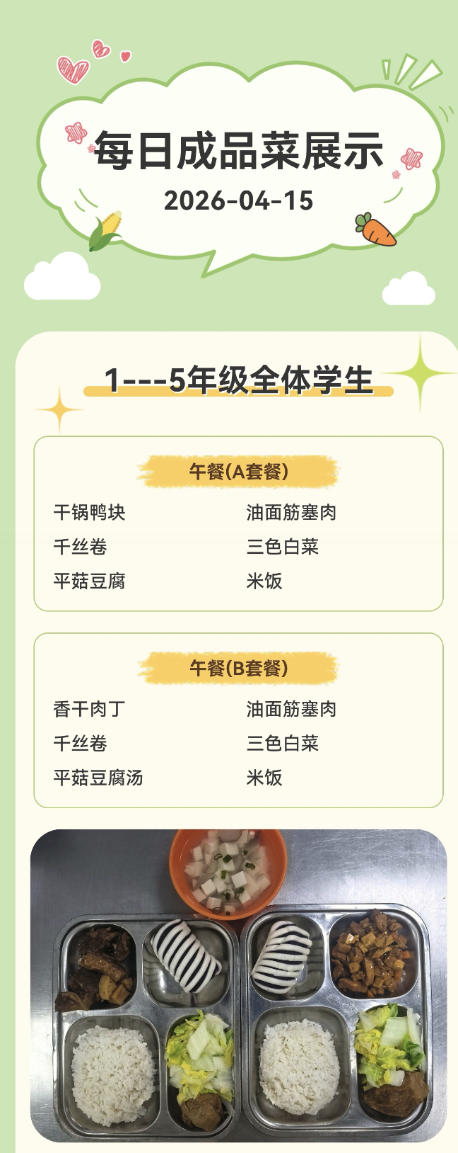 微信图片_2026-04-15_131018_607.png