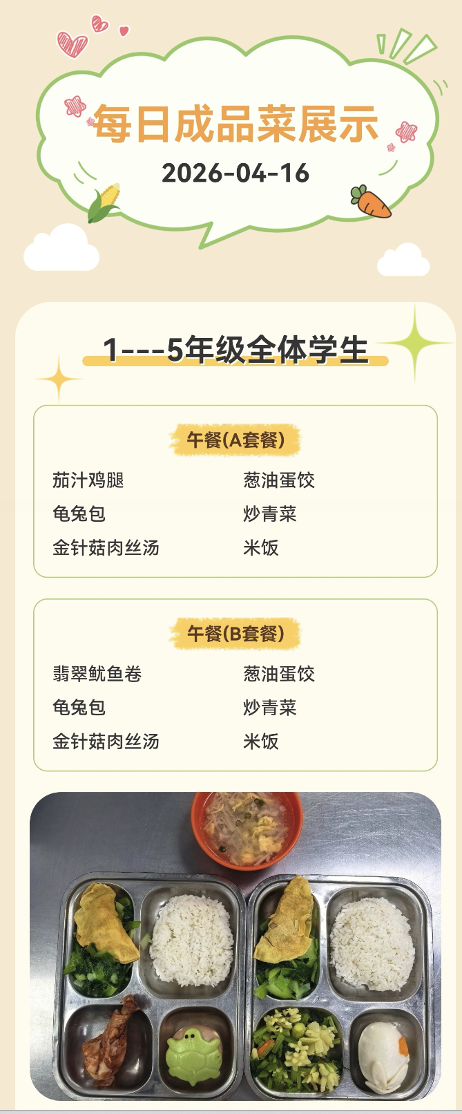 微信图片_2026-04-16_104840_749.png