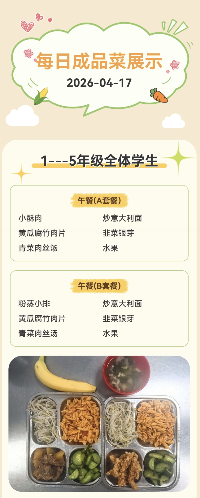 微信图片_2026-04-17_110047_746.png