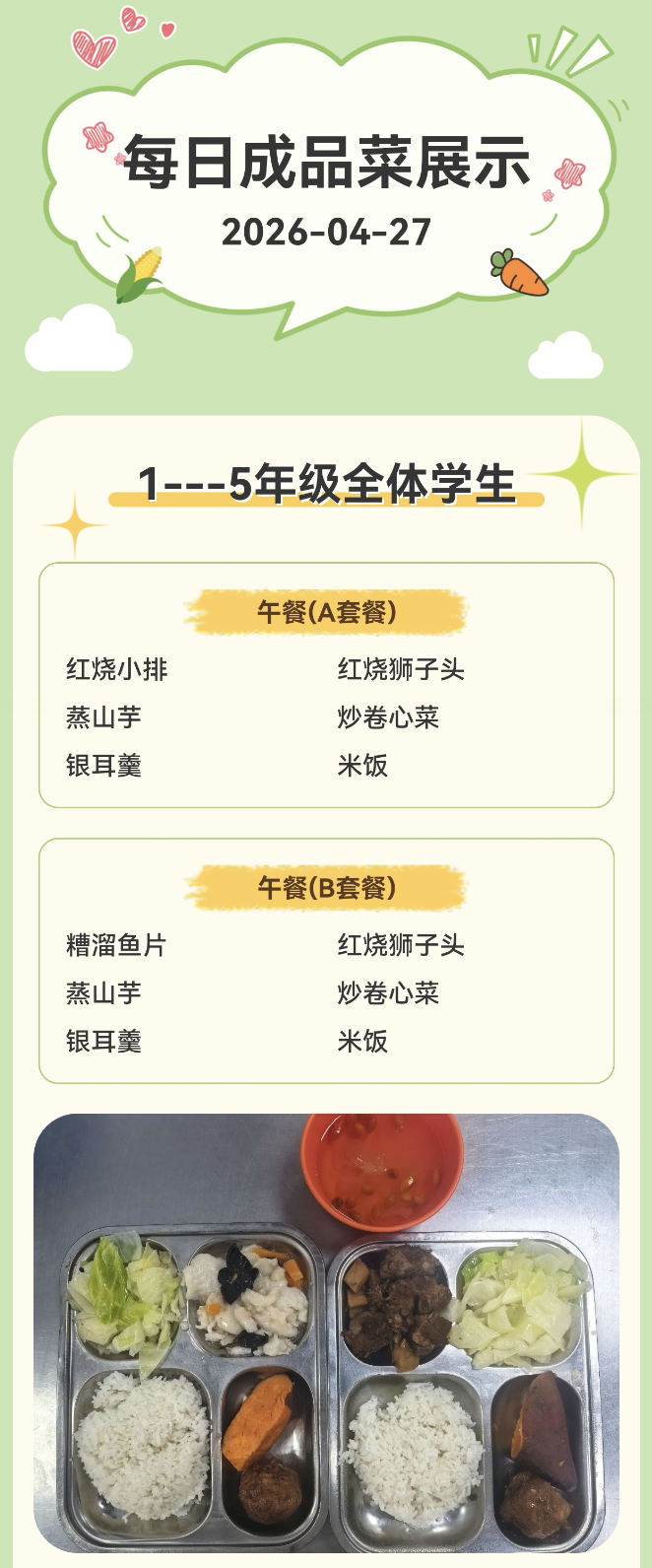 微信图片_2026-04-27_103958_954.png