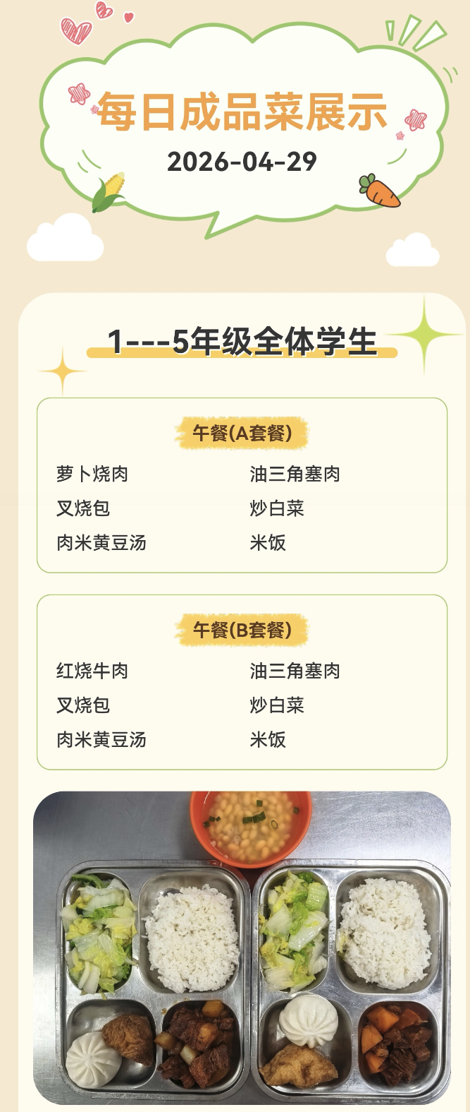 微信图片_2026-04-29_133726_705.png
