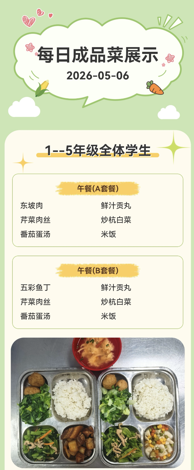 微信图片_2026-05-06_103156_019.png