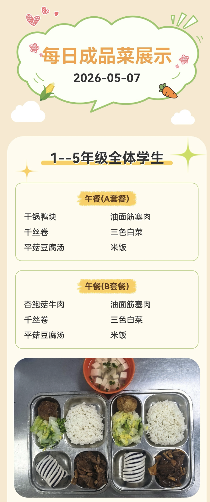 微信图片_2026-05-07_104250_043.png