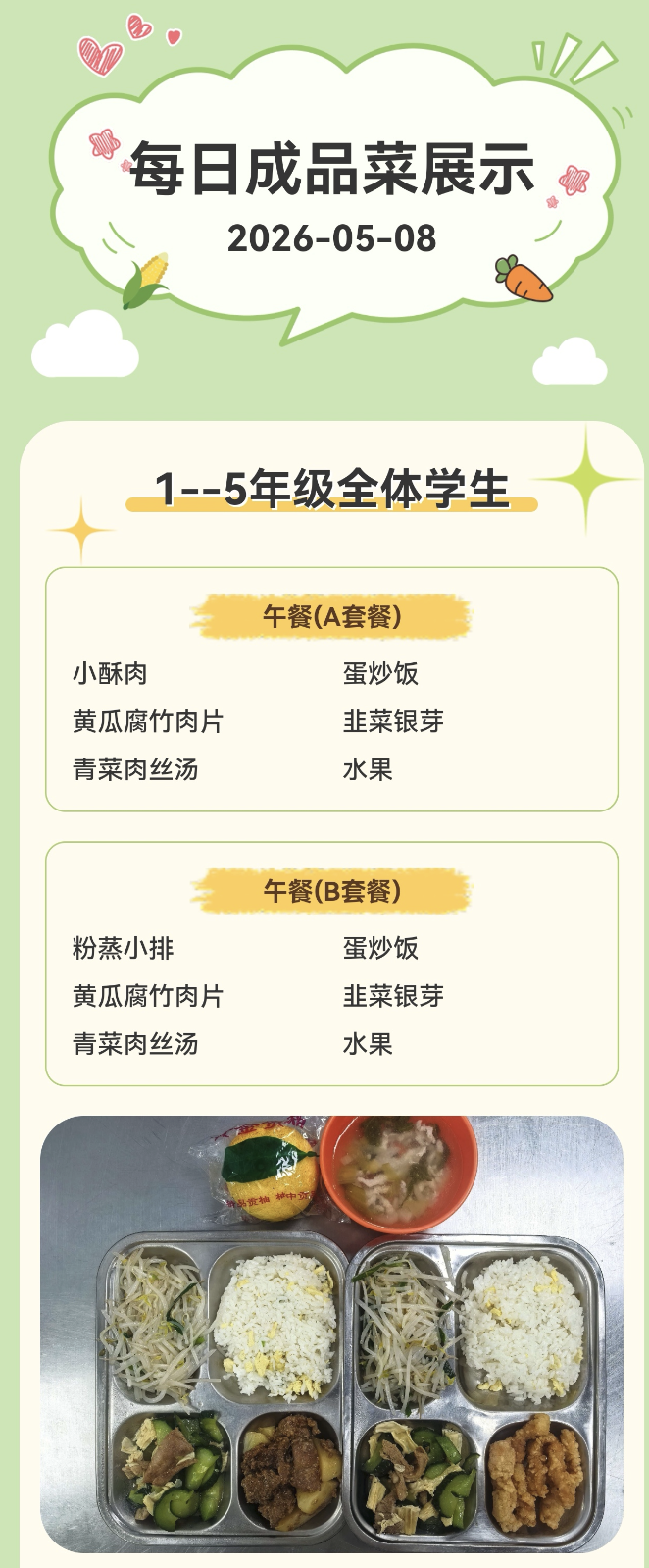 微信图片_2026-05-08_105155_018.png