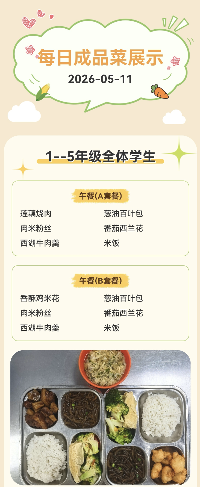 微信图片_2026-05-11_102250_050.png