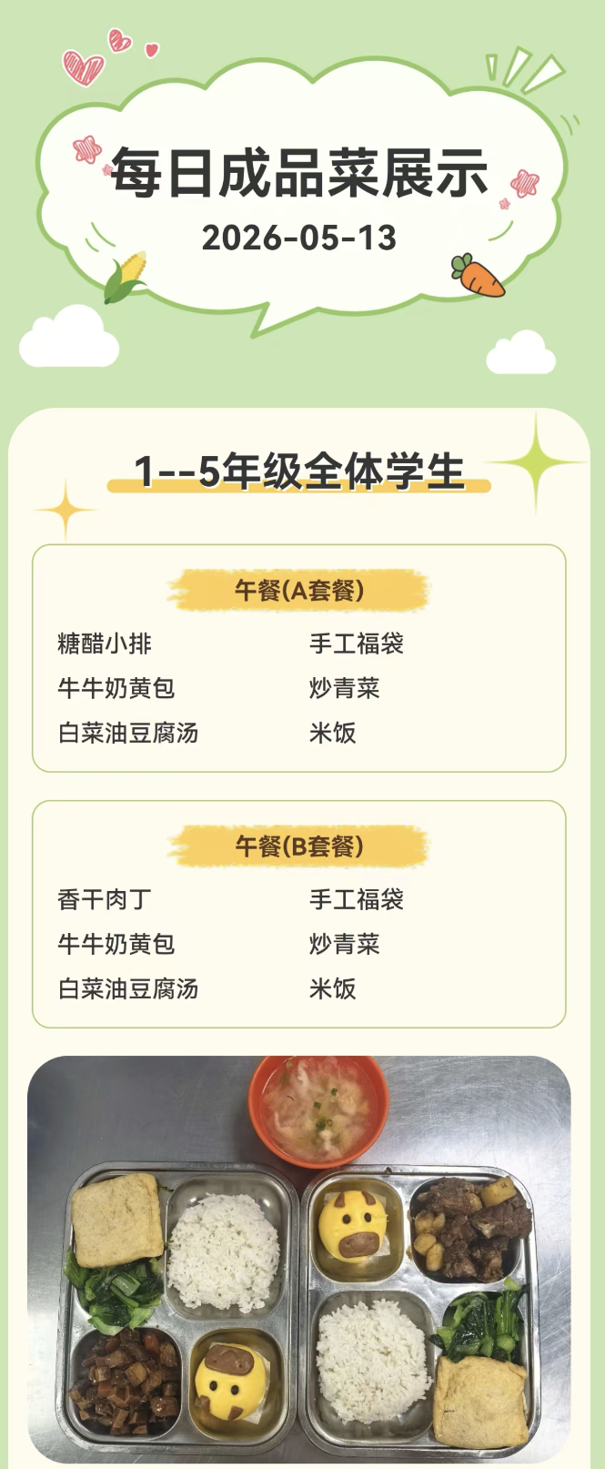 微信图片_2026-05-13_104033_333.png