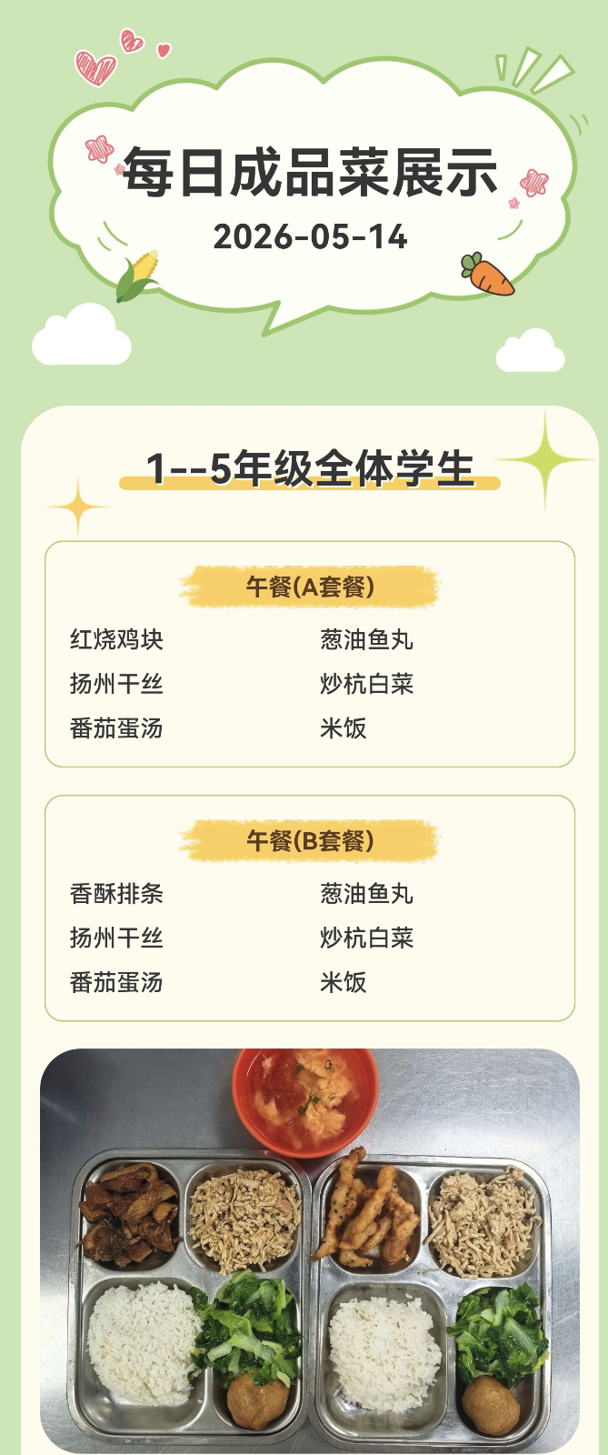 微信图片_2026-05-14_104947_865.png