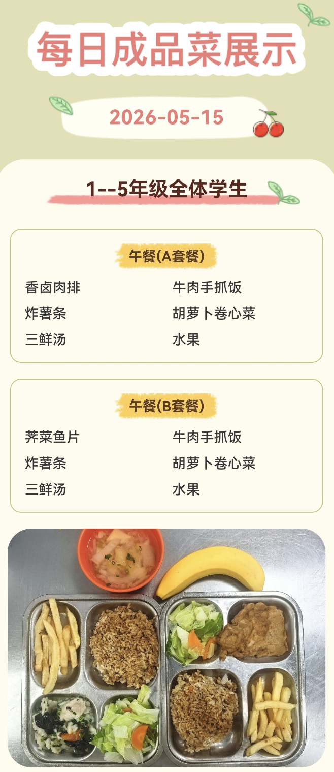 微信图片_2026-05-15_104305_289.png