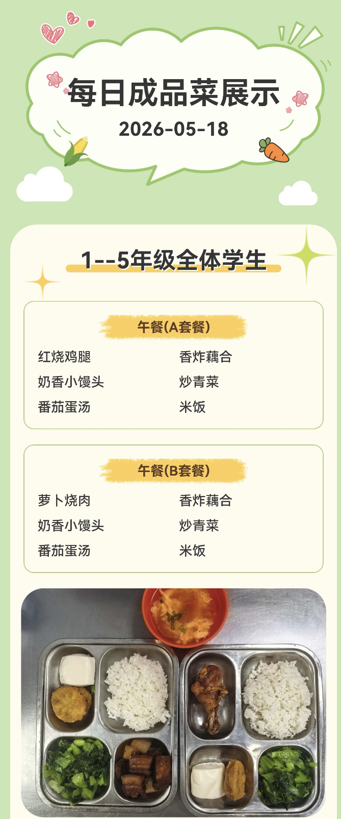 微信图片_2026-05-18_104338_853.png