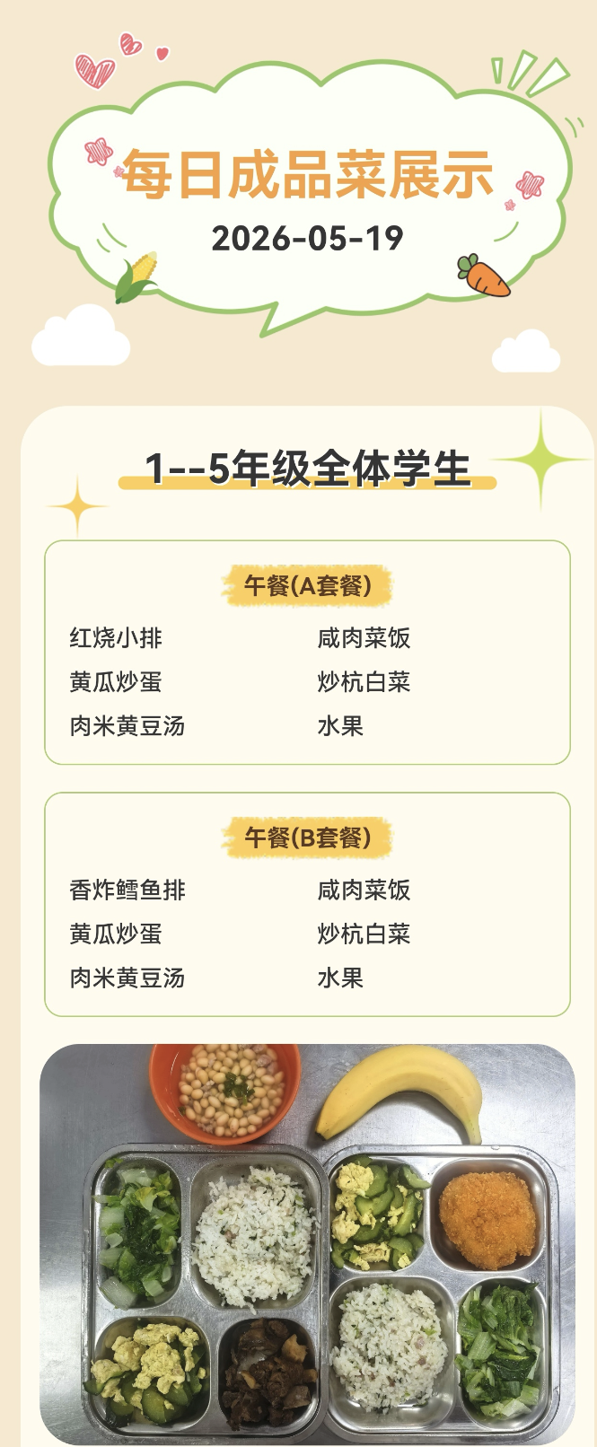 微信图片_2026-05-19_104145_273.png