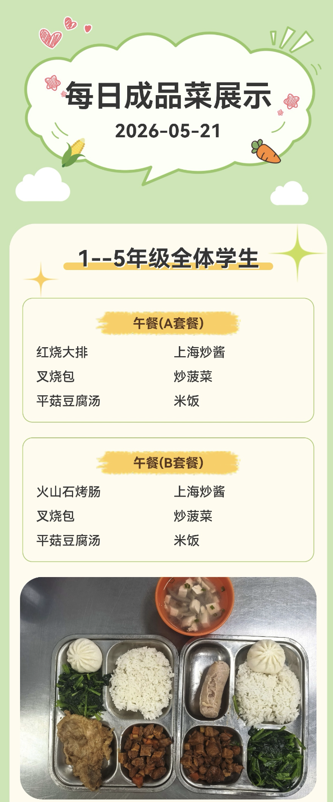 微信图片_2026-05-21_110143_760.png