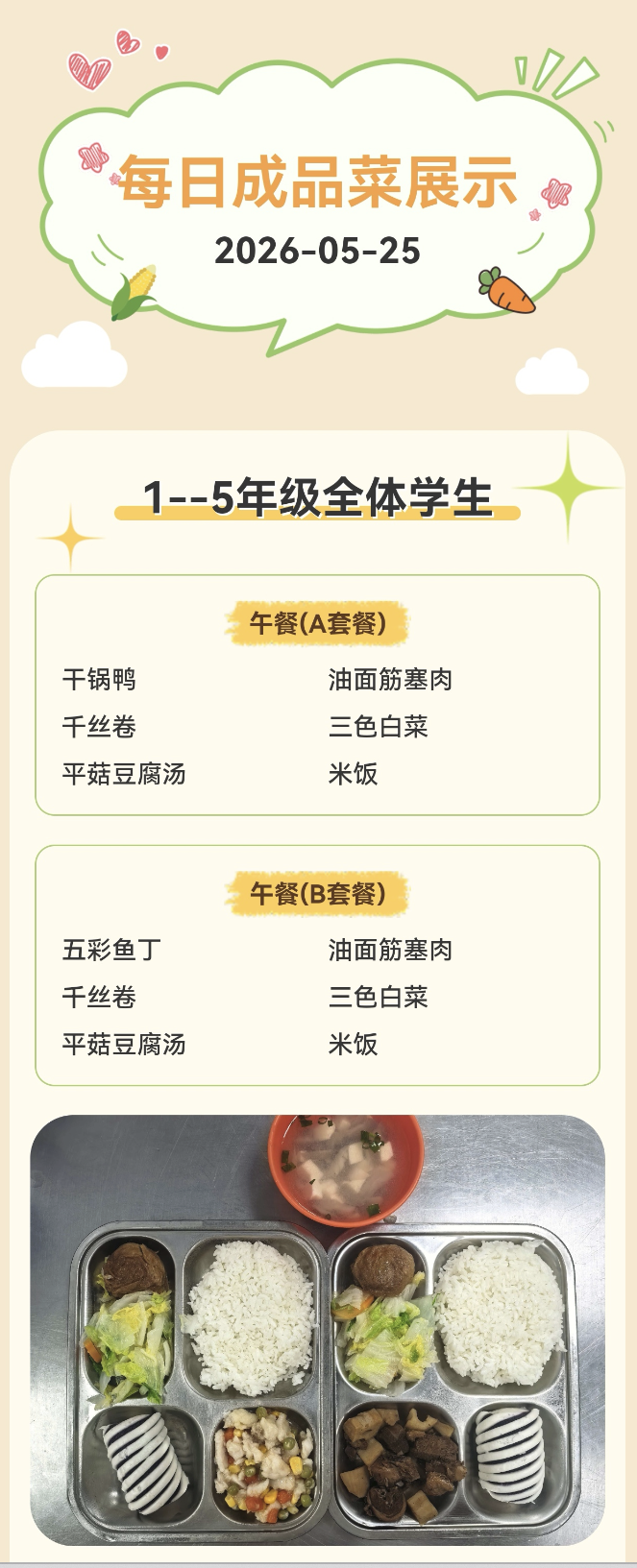 微信图片_2026-05-25_103243_344.png