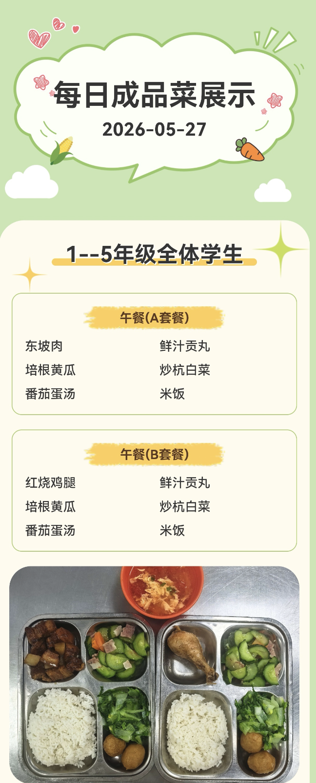 微信图片_2026-05-27_104347_805.png