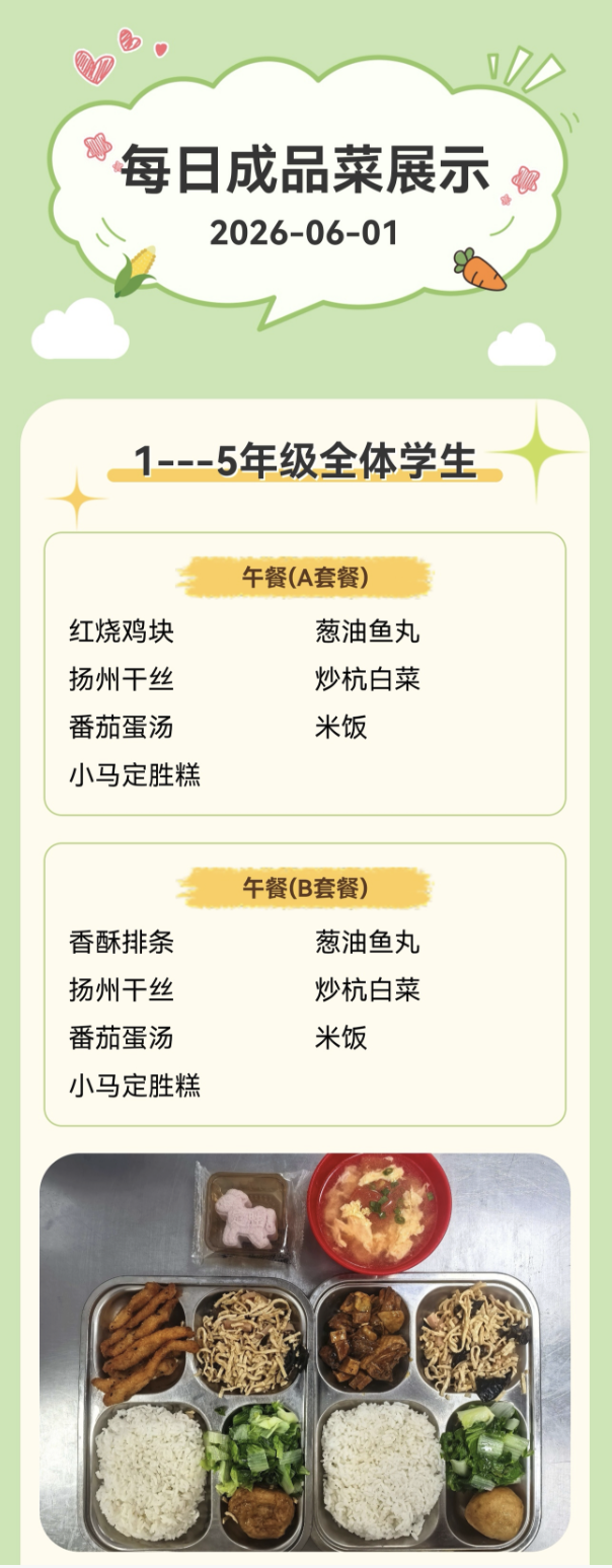 微信图片_2026-06-01_105709_550.png