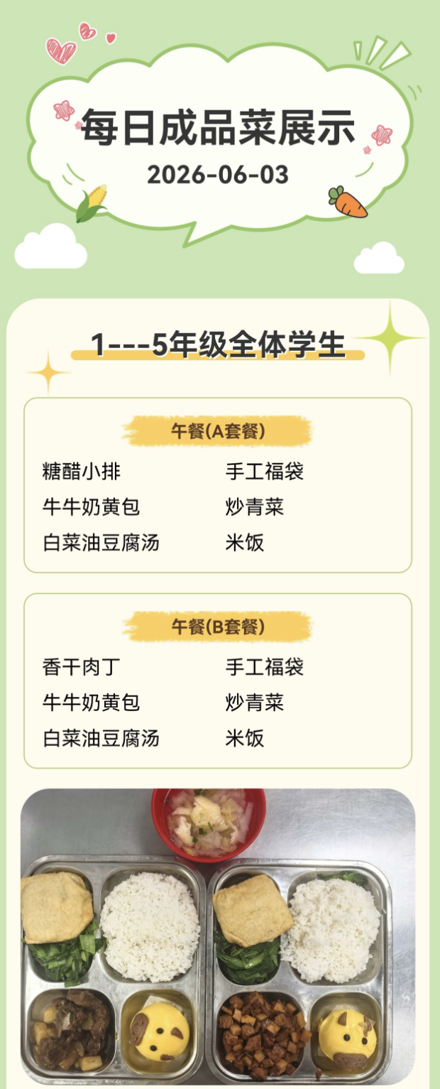 微信图片_2026-06-03_104654_796.png