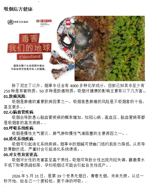 微信图片_2026-06-03_161741_380.png