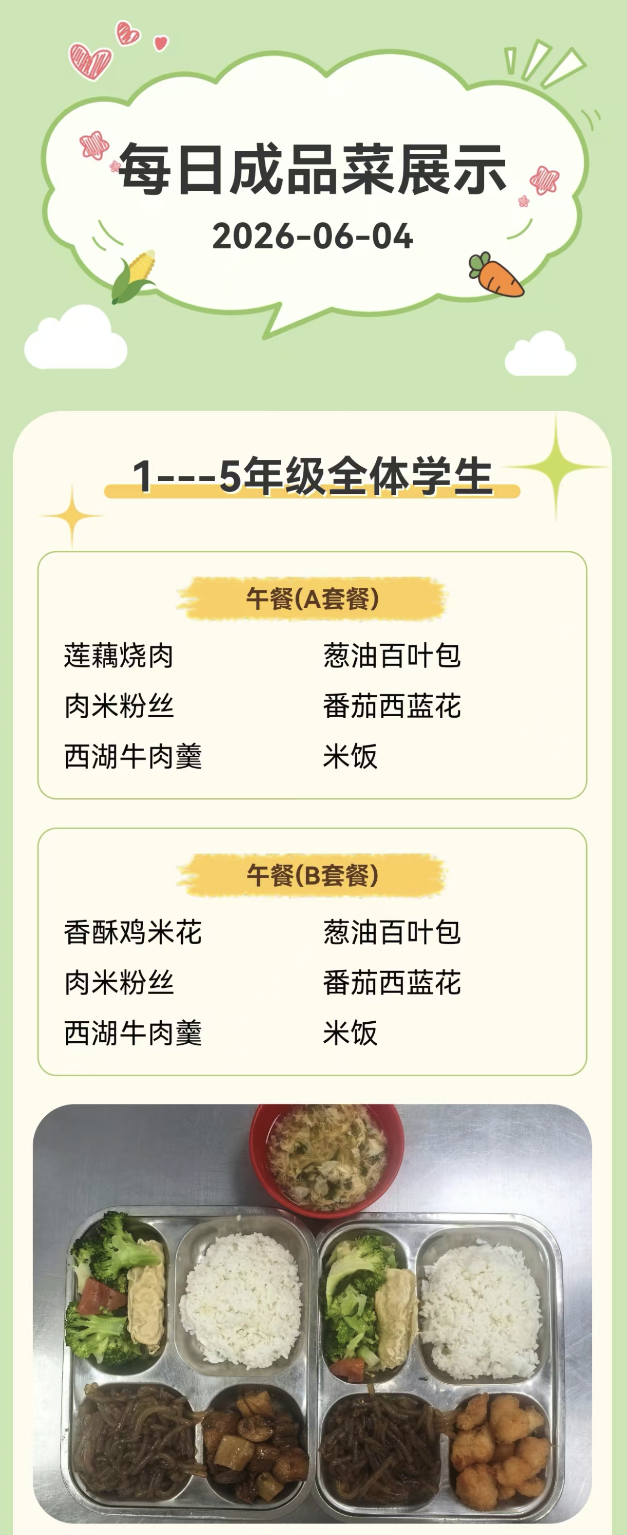 微信图片_2026-06-04_125809_702.png