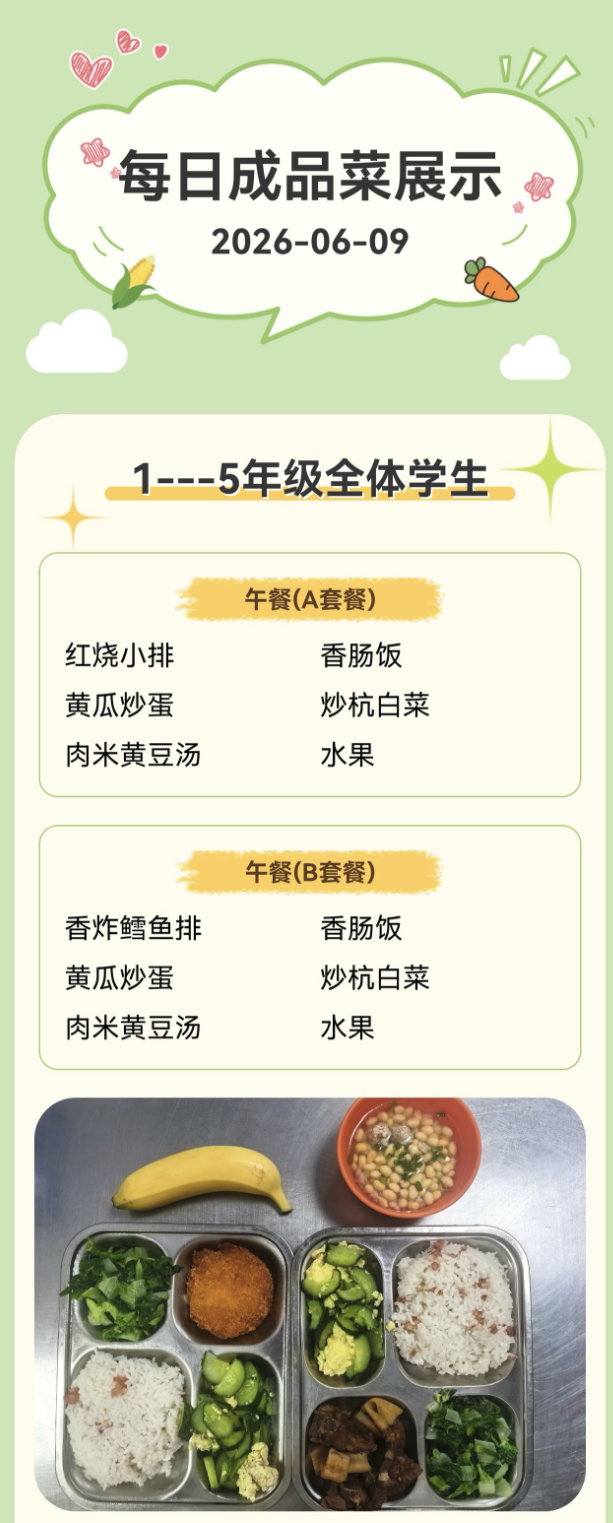 微信图片_2026-06-09_110630_396.png