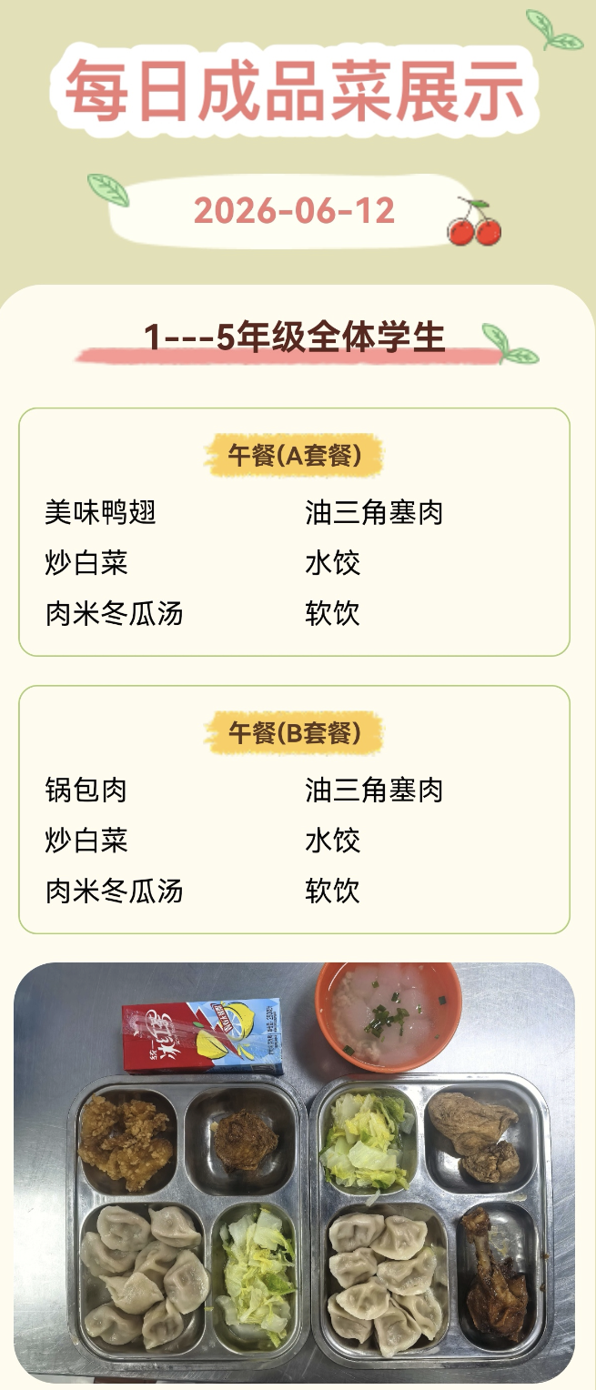 微信图片_2026-06-12_105942_874.png