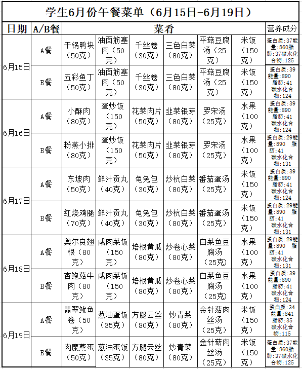 16菜单.png