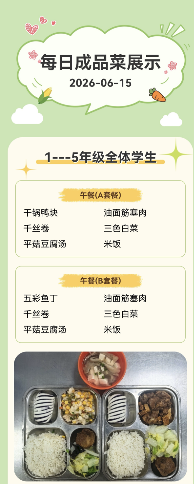 微信图片_2026-06-15_103842_053.png