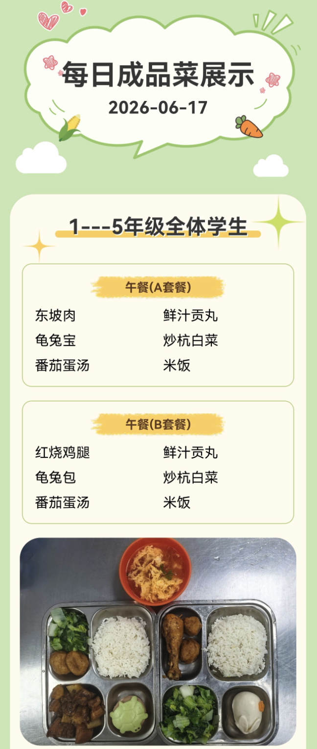 微信图片_2026-06-18_080101_376.png