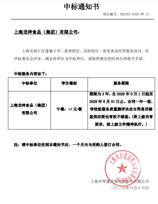 17菜单中标.png