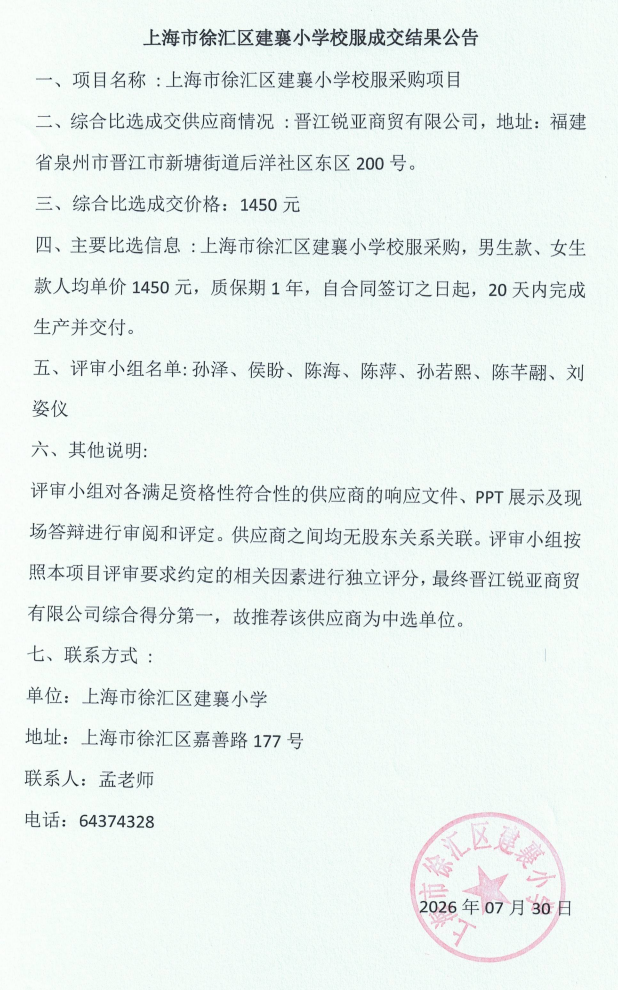 公告.png