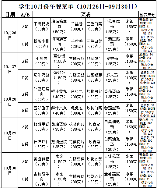 第九周菜单.png